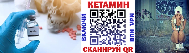 КЕТАМИН VHQ  Купить  Кумертау 