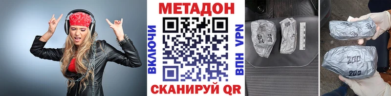 Купить  Кумертау  Метадон кристалл 